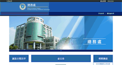 Desktop Screenshot of ga.ypu.edu.tw