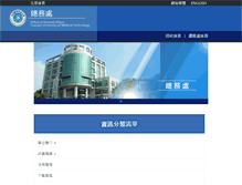Tablet Screenshot of ga.ypu.edu.tw