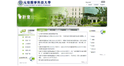 Desktop Screenshot of account.ypu.edu.tw