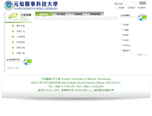 Tablet Screenshot of account.ypu.edu.tw