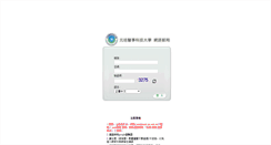 Desktop Screenshot of mail.ypu.edu.tw