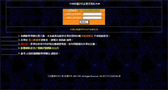 Desktop Screenshot of ip.cc.ypu.edu.tw