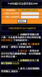 Mobile Screenshot of ip.cc.ypu.edu.tw