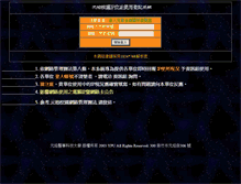 Tablet Screenshot of ip.cc.ypu.edu.tw